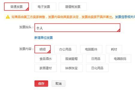 京东买电器保障服务怎么选