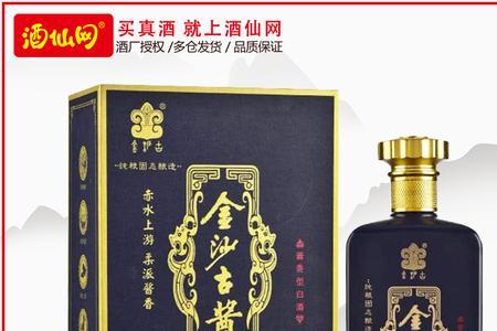 金沙古秘酒好喝不