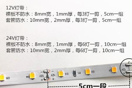 低压灯带12v和24v区别
