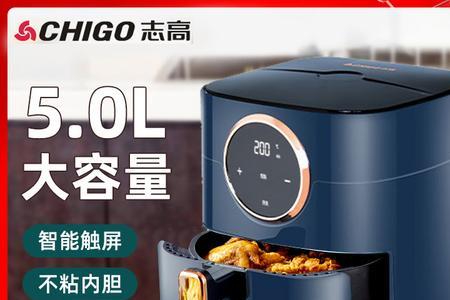 志高空气炸锅是一线品牌吗