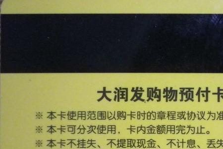 苏州的大润发卡可以在南通用吗