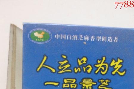 一品酒怎么样