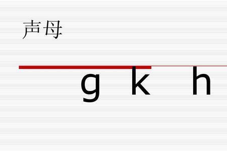 K和H如何区分