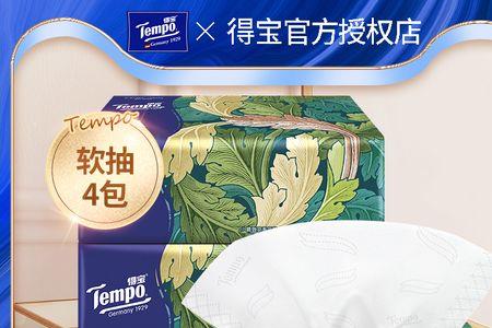 德宝纸巾怎么样