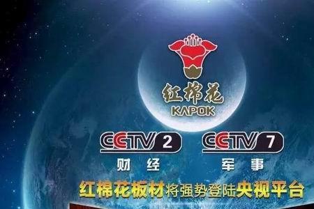 原木缘板材和红棉花板材哪个好