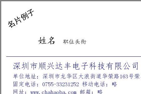 深圳华荣科技有限公司靠谱吗