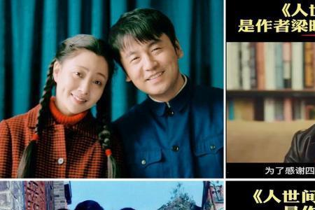 人间世周秉毅媳妇的扮演者是