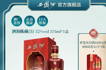 酒海陈酿5年42度150ml怎么样