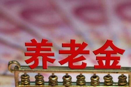 宁波灵活就业60%交15年退休拿多少