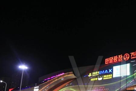 延吉万达营业时间