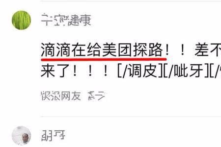 滴滴如何定义超速
