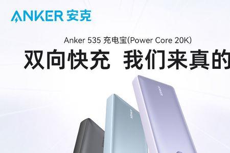 安克30w充电器要配充电线吗