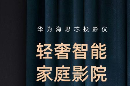 赛科投影机怎么样