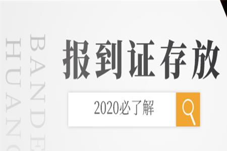 旺旺入职需要什么手续