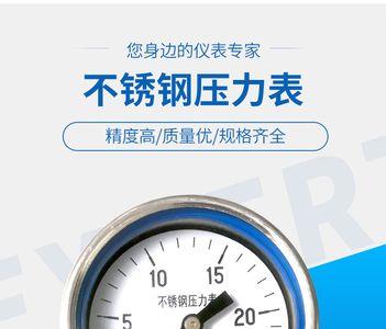 压力表精度等级怎样确定