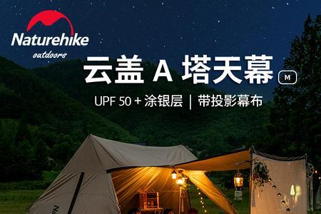 天幕帐篷的优缺点