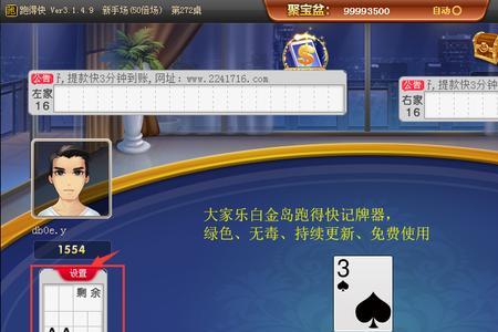 3人16张跑得快高级技巧