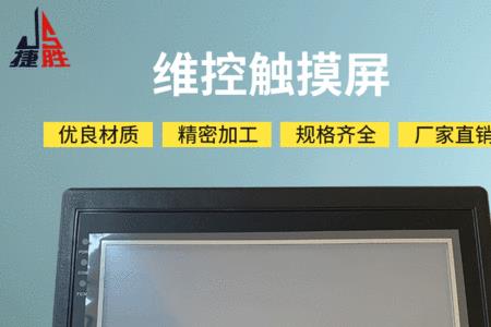 维控触摸屏程序RunBar部件无法加载
