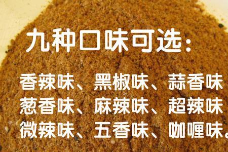 云南烧烤配方调料