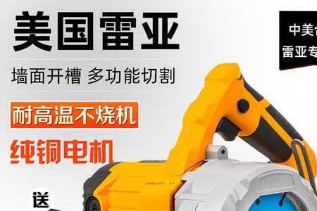 雷亚和坦克角磨机哪个好