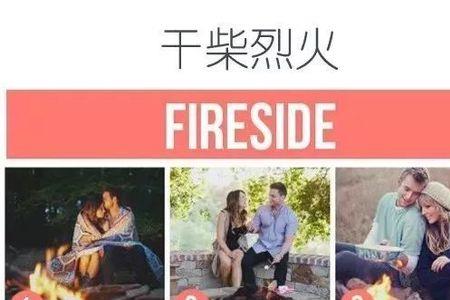 和异性合照姿势