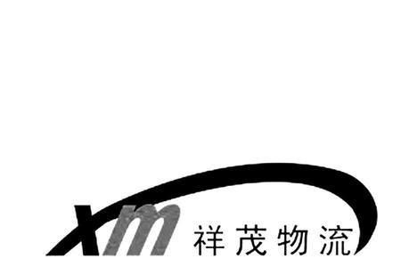 重庆原子力物流有限公司怎么样