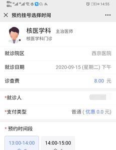 公众号预约挂号了还要去前台吗
