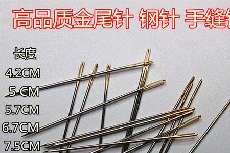 金尾针和普通针有什么区别
