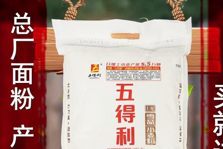 五得利面粉过了保质期能吃吗