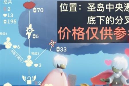 光遇怎么获得背后的小风车