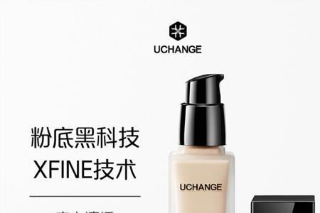 change是什么牌子