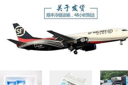 顺丰快递冷运如何下单