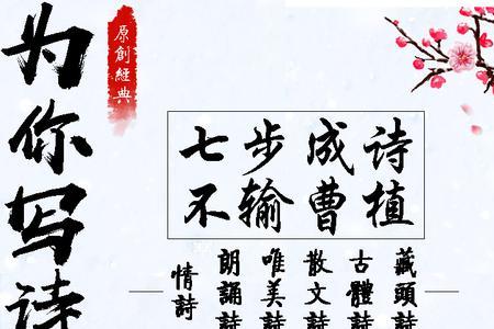 雅字和晴字开头的藏头诗