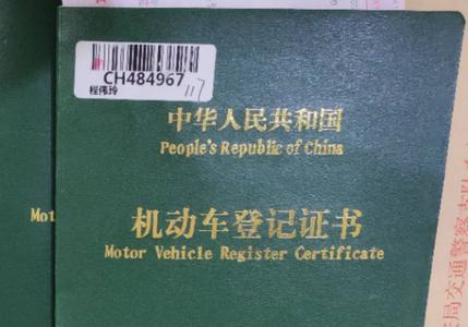 厦门车辆过户手续流程及费用