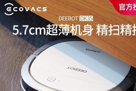 科沃斯dk35充电红灯闪烁怎么解决