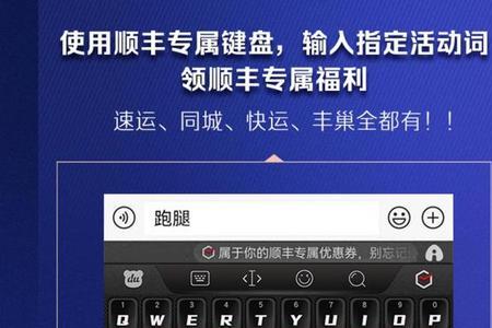 顺丰同城超级先锋是啥