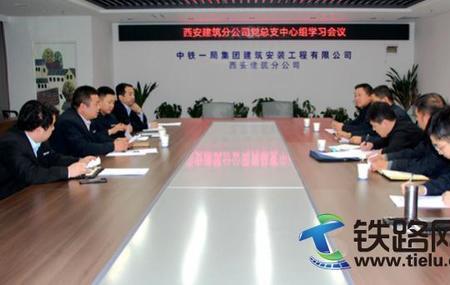 西安是中铁第几局