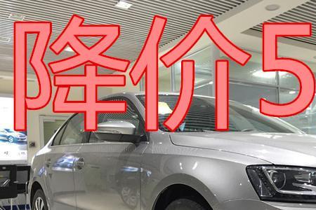 1.4t速腾280落地价