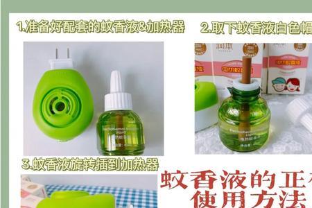 蚊香液是油还是水