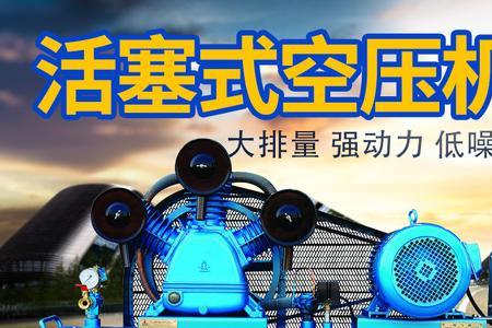 活塞压缩机低压低怎么回事