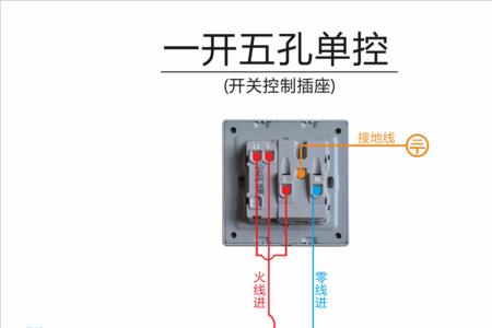 一开双控开关怎么接线