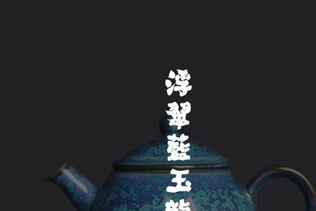 张金溪浮翠蓝玉属于汝窑吗
