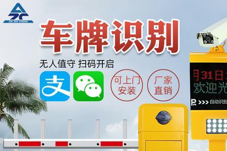 道闸不能自动识别怎么启动电脑