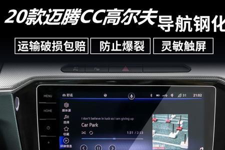 新大众迈腾330中控上怎么显示导航