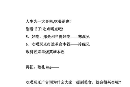 极限广告词有哪些