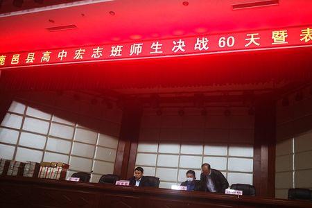 高中的宏志班是什么