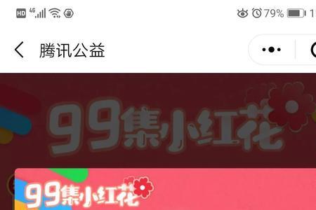 公益小红花文案