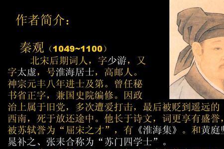 淮海词的作者