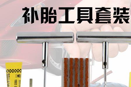 自行车补胎贴片哪里买
