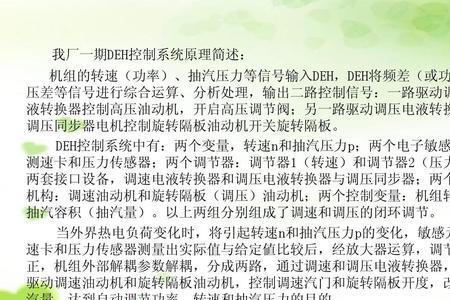 汽轮机油动机行程故障